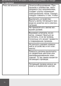Страница 14