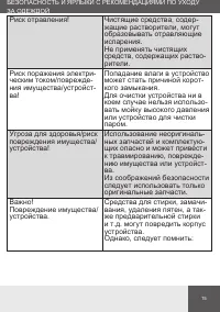 Страница 15