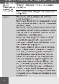 Страница 16