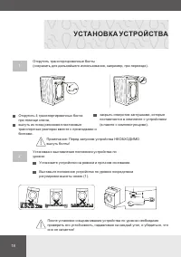 Страница 18