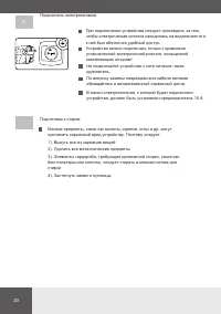 Страница 20