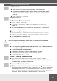 Страница 27