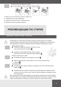 Страница 31