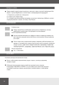 Страница 32