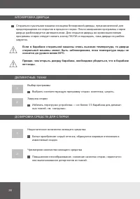 Страница 34