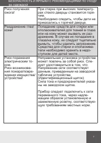 Страница 7