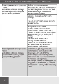 Страница 10