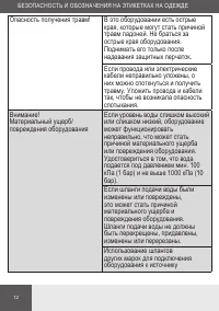 Страница 12