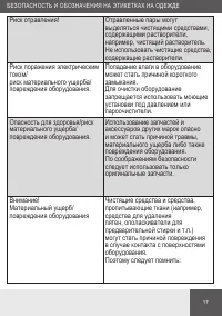 Страница 17