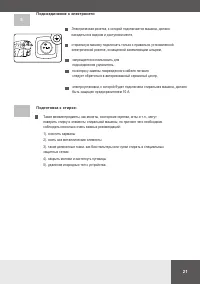 Страница 21