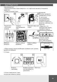 Страница 23