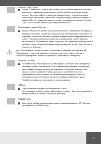 Страница 27