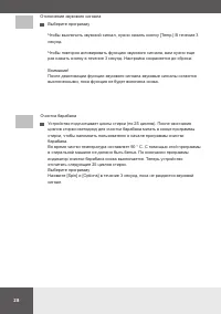 Страница 28