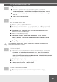 Страница 29