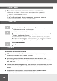 Страница 34