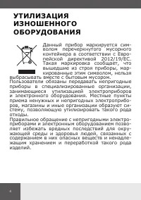 Страница 4