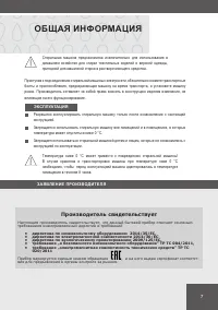 Страница 7