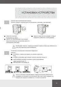 Страница 19