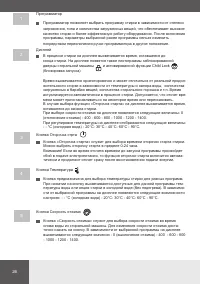Страница 26