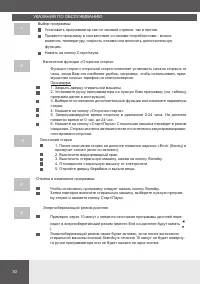 Страница 30