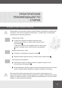 Страница 35