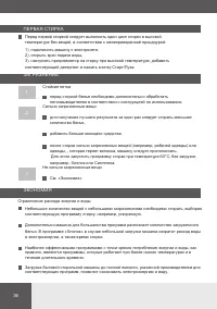 Страница 36
