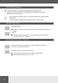 Страница 38