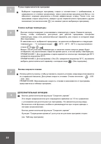 Страница 22