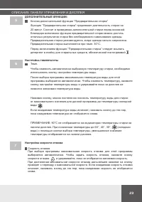 Страница 23