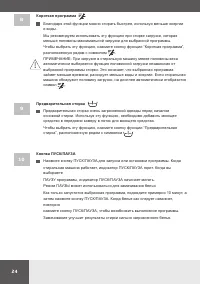 Страница 24