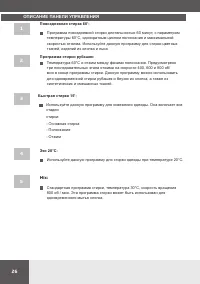 Страница 26