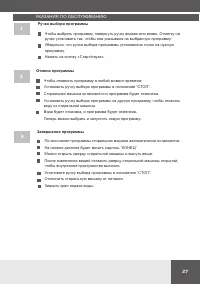 Страница 27