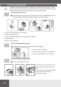 Страница 30