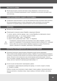 Страница 33