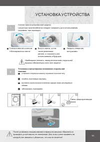 Страница 19