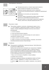 Страница 21