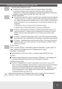 Страница 25