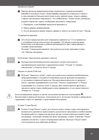 Страница 27