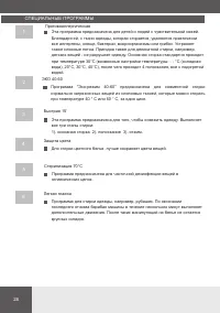 Страница 28