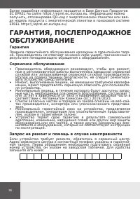 Страница 38