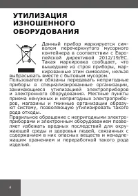 Страница 4