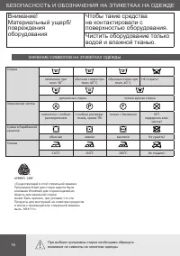 Страница 16