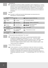 Страница 22