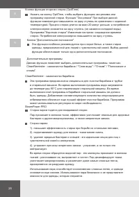 Страница 24