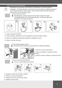 Страница 31