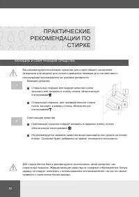 Страница 32