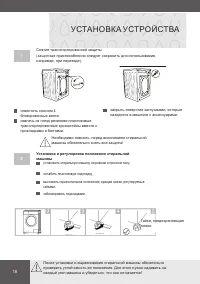 Страница 18