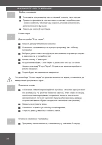 Страница 28