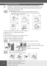 Страница 32