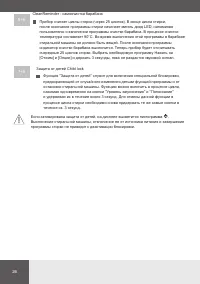 Страница 26